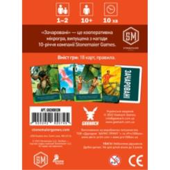 Настольная игра Geekach Games Очарованные (Smitten), украинский Фото 1