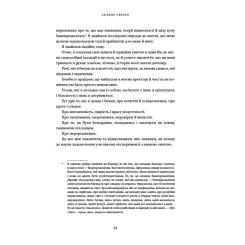 Книга BookChef Зелене світло - Метью Макконагі Фото 10