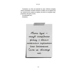 Книга BookChef Зелене світло - Метью Макконагі Фото 11