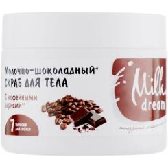Скраб для тела Milky Dream Молочно-шоколадный 350 г Фото