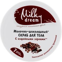 Скраб для тела Milky Dream Молочно-шоколадный 350 г Фото 2