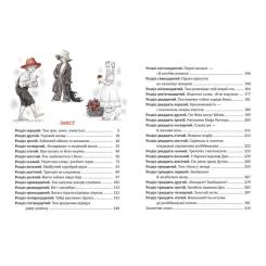Книга Видавництво РМ Пригоди Тома Соєра - Марк Твен Фото 1