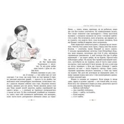 Книга Видавництво РМ Пригоди Тома Соєра - Марк Твен Фото 4