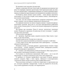 Книга BookChef Королі соціальних мереж - Денис Каплунов Фото 9