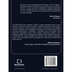 Книга BookChef Королі соціальних мереж - Денис Каплунов Фото 2
