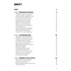 Книга BookChef Королі соціальних мереж - Денис Каплунов Фото 4
