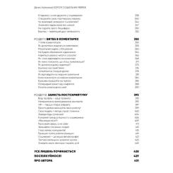 Книга BookChef Королі соціальних мереж - Денис Каплунов Фото 7