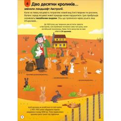 Книга #книголав 100 фактів про планету Земля Фото 5