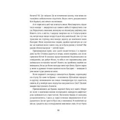 Книга #книголав Звільнення - Тері Террі Фото 9