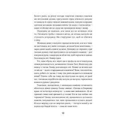 Книга #книголав Звільнення - Тері Террі Фото 10