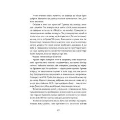 Книга #книголав Звільнення - Тері Террі Фото 11