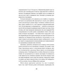 Книга #книголав Звільнення - Тері Террі Фото 3