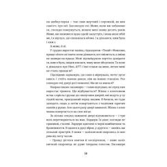 Книга #книголав Звільнення - Тері Террі Фото 4