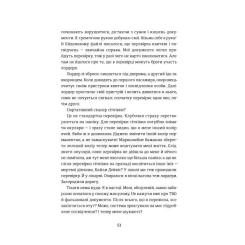 Книга #книголав Звільнення - Тері Террі Фото 5