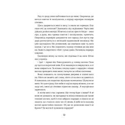 Книга #книголав Звільнення - Тері Террі Фото 6