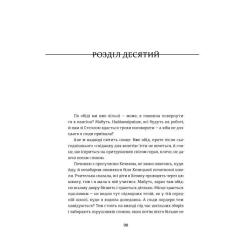 Книга #книголав Звільнення - Тері Террі Фото 8