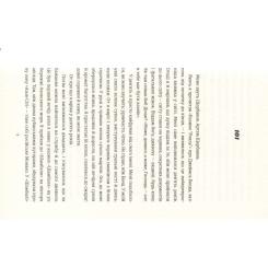 Книга #книголав Не святий - Гліб Гусєв Фото 3