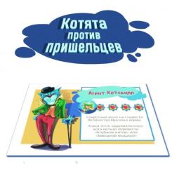 Настольная игра Bombat game Котята против пришельцев (рус.) Фото 2