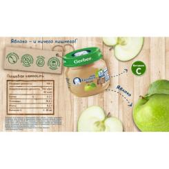 Детское пюре Gerber Яблоко с 6 месяцев 80 г Фото 1