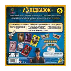 Настольная игра Lelekan 13 Подсказок (13 Clues, украинский) Фото 1