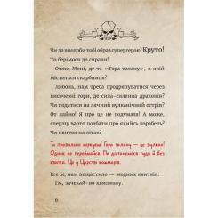 Книга BookChef Маленька зла книжка 4 - Магнус Міст Фото 9