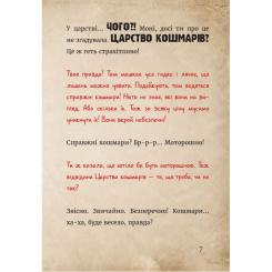 Книга BookChef Маленька зла книжка 4 - Магнус Міст Фото 10