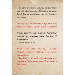 Книга BookChef Маленька зла книжка 4 - Магнус Міст Фото 11