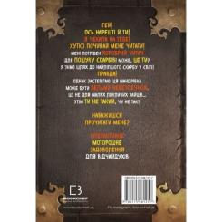 Книга BookChef Маленька зла книжка 4 - Магнус Міст Фото 2