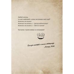 Книга BookChef Маленька зла книжка 4 - Магнус Міст Фото 4