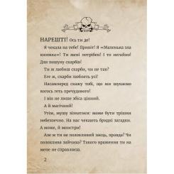 Книга BookChef Маленька зла книжка 4 - Магнус Міст Фото 5