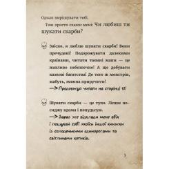 Книга BookChef Маленька зла книжка 4 - Магнус Міст Фото 6