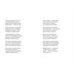 Книга Видавництво Старого Лева Закладка - Дмитро Лазуткін Фото 3