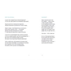 Книга Видавництво Старого Лева Закладка - Дмитро Лазуткін Фото 5