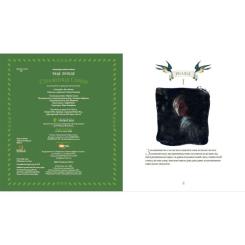 Книга Видавництво Старого Лева Стражниця Сонця - Мая Люнде Фото 2