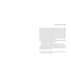 Книга Видавництво Старого Лева Сніги Кіліманджаро - Ернест Гемінґвей Фото 2