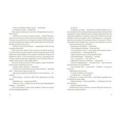 Книга Видавництво Старого Лева Сніги Кіліманджаро - Ернест Гемінґвей Фото 6