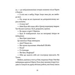 Книга Жорж Опівнічна бібліотека - Метт Гейґ Фото 11