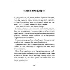 Книга Жорж Опівнічна бібліотека - Метт Гейґ Фото 3
