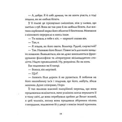 Книга Жорж Опівнічна бібліотека - Метт Гейґ Фото 5