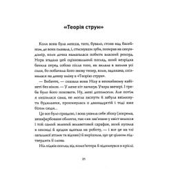 Книга Жорж Опівнічна бібліотека - Метт Гейґ Фото 7