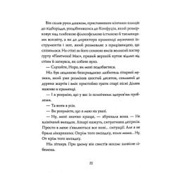 Книга Жорж Опівнічна бібліотека - Метт Гейґ Фото 8