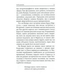 Книга Астролябія Божественна комедія. Рай - Данте Аліг'єрі Фото 9