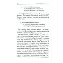 Книга Астролябія Божественна комедія. Рай - Данте Аліг'єрі Фото 10
