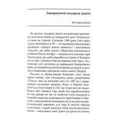 Книга Астролябія Божественна комедія. Рай - Данте Аліг'єрі Фото 3