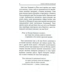 Книга Астролябія Божественна комедія. Рай - Данте Аліг'єрі Фото 6