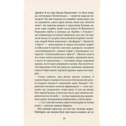 Книга Астролябія Серце пітьми - Джозеф Конрад Фото 6