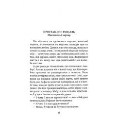 Книга Астролябія Дзеркало смерті. Оповідання - Міґель де Унамуно Фото 11