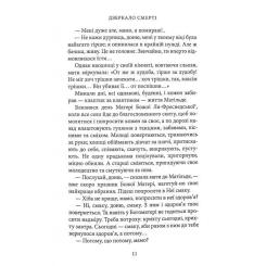 Книга Астролябія Дзеркало смерті. Оповідання - Міґель де Унамуно Фото 7