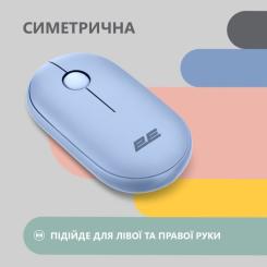 Мышка 2E MF300 Silent Wireless/Bluetooth Stone Blue Фото 3