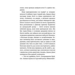 Книга BookChef Котячі чари. Учениця чаклунки - Голлі Вебб Фото 9